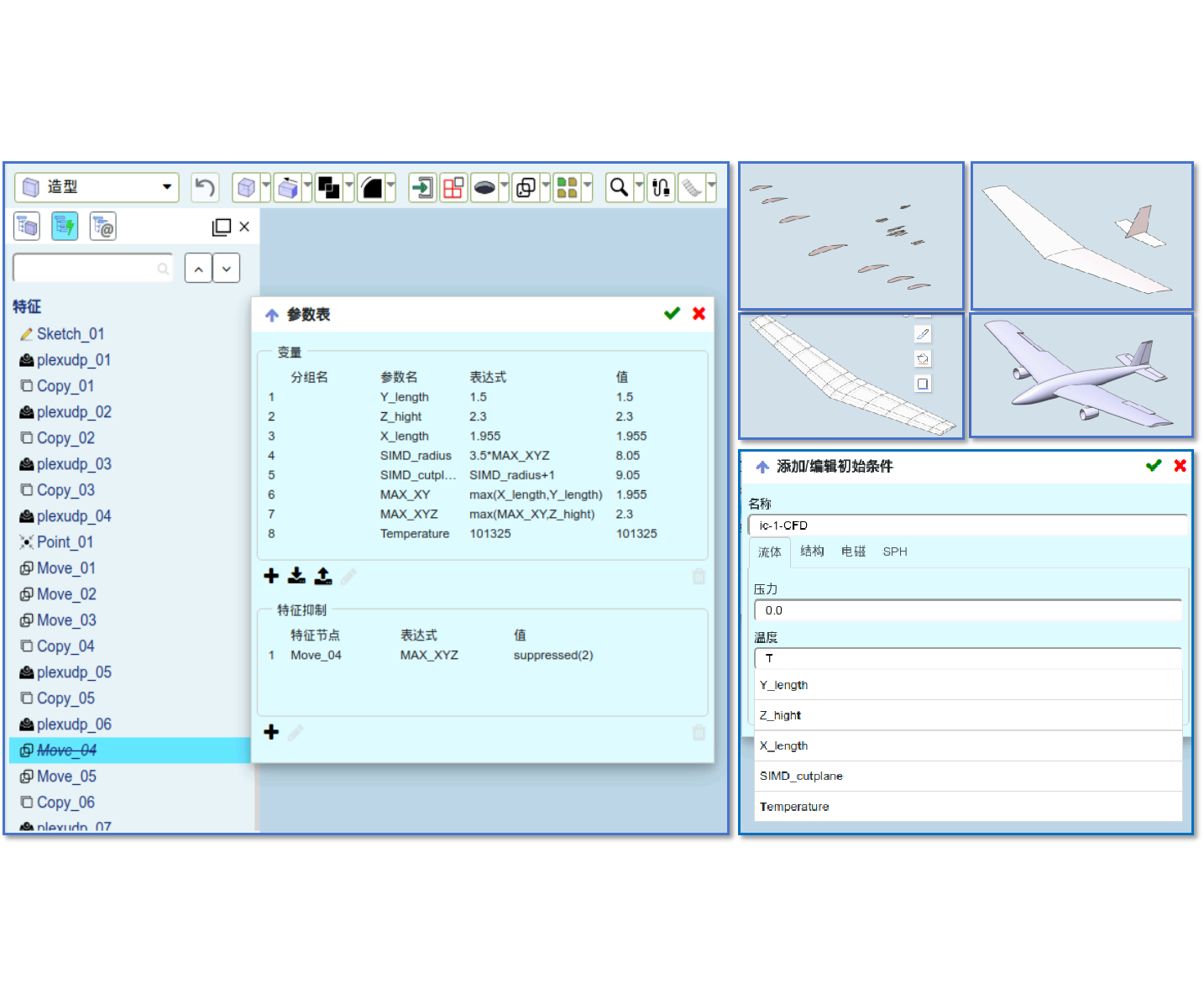 设计仿真训练优化一体化